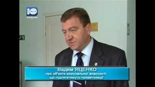 Вадим Яценко голова Фонду комунального майна