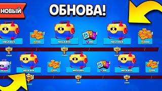 НОВАЯ ТРОФЕЙНАЯ ДОРОГА В БРАВЛ СТАРС И МНОГОЕ ДРУГОЕ... | ОБНОВЛЕНИЯ BRAWL STARS