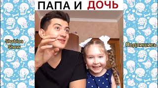 Новые Инста Вайны [Выпуск 21] Денис Сальманов, Роман Каграманов, Хоменки, Настя Гонцул, Долинов