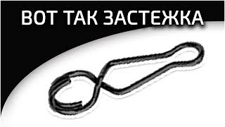 Застежка оригинальной конструкции своими руками