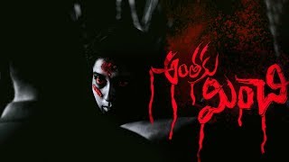 Rashmi Anthaku Minchi Movie Horror Scenes | Volga Videos