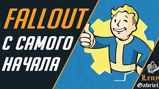 Прохождение Fallout 1 - Часть 1 (Выходец из Убежища)