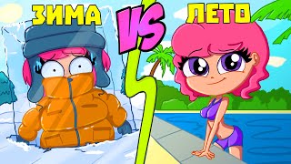 БОГАТЫЕ VS БЕДНЫЕ КАНИКУЛЫ (АНИМАЦИЯ)