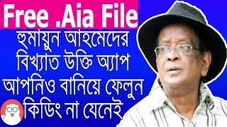 Free .Aia File. How To Make Quotes App. Thunkable Bangla Tutorial