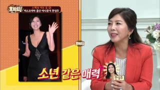지금은 사라진 한성주! [호박씨] 24회 20151110