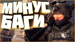 Обновление CS:GO 23.03.2019 - Исправлены баги