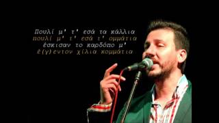 THEODORIDIS PANAGIOTIS-POYLI M T ESA TA KALLIA-EGO EIMAI AS SON PONTON