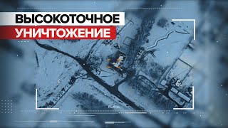 Российский ударный беспилотник уничтожил позицию националистов на Украине / #shorts