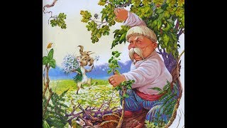 Коза-дереза. Українська народна казка