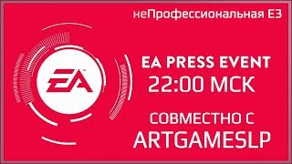 22:00 МСК ● ЕА, ДАЙ НАМ STAR WARS! ● ТВИЧ/СТРИМ