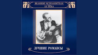 Я тебя с годами не забыла