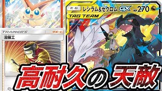溶接工&ビクティニ型のレシゼク、もしかしてクソ強い？【ポケモンカード】