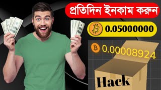 Lootbits.io - Bitcoin loot boxes! | Lootbits.io Live Withdraw Payment Proof 2019 in Urdu Bangla