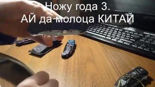 Сравниваем нож Cold Steel Black Sable с Aliexpress с другими китайскими ножами.