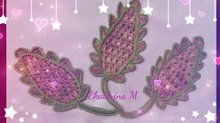 Фантазийный листик для Ирландского кружева.