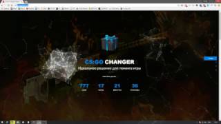 Подробная установка CS GO Changer OBT 6. (С ФЛЕШКОЙ БЕЗ КИКОВ С ММ) АКТУАЛЬНО!!