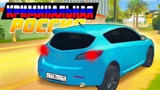 ПОКАТУШКИ ПО VICE CITY! ПРИКУПИЛ СЕБЕ ДОМИК И РЕШИЛ ОСТАТЬСЯ НАВСЕГДА! ( Radmir RP )