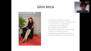Лора Калер Шокирующая правда о причинах лишнего веса или стану стройняшкой в этом году!
