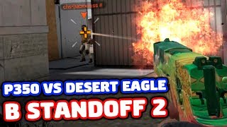 P350 VS DESERT EAGLE В STANDOFF 2!
