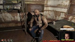 S.T.A.L.K.E.R. Зов Припяти (Стрим 2) - Мы с ним простились, а он выжил.