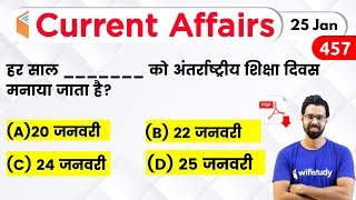 5:00 AM - Current Affairs Quiz 2020 by Bhunesh Sir | 25 January 2020 | Current Affairs Today