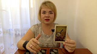 Расклад таро. Самооценка. В чем ошибочно представление о себе? Таролог Маргарита Ванеева