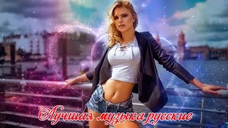 Шансон 2019 - Красивые песни в машину - Все Хиты!! Послушайте!!!