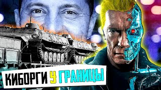 КИБОРГИ У ГРАНИЦЫ... Техника UA на Границе с Донбассом и Крымом - Цель Северный Поток 2?