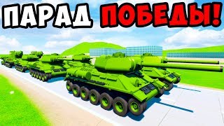 ЛЕГО ПАРАД ПОБЕДЫ 9 МАЯ В BRICK RIGS! ДЕНЬ ПОБЕДЫ 2019! Victory Day Red Alert 3 Theme - Soviet March
