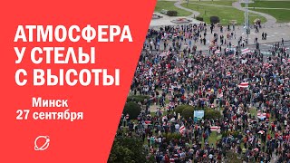 Атмосфера у стелы с высоты