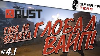 Игра rust  - Орда Альянс | Глобал ВАЙП в игре RUST - Новые приключения | Стрим по игре rust