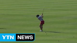 전인지, 최종전 공동 4위 도약...'베어트로피' 역전 노려 / YTN (Yes! Top News)