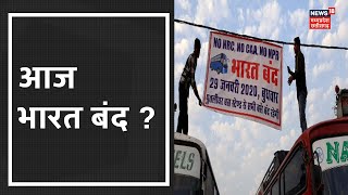 Bhopal | भारत बंद को लेकर Bhopal में अलर्ट, Social Media पर भी Police की नज़र