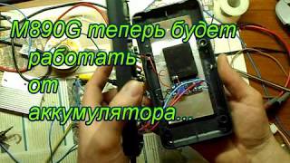 Мультиметр M890G - питания от литиевого аккумулятора.