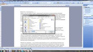 Как отредактировать документ WordPad в обычном Ворде (Microsoft Word)