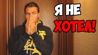 Короче говоря, неудачный пранк!