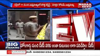 Delhi Burari Deaths Updates, Investigation On | Mahaa News