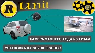 Камера заднего вида из китая. Установка на suzuki escudo.