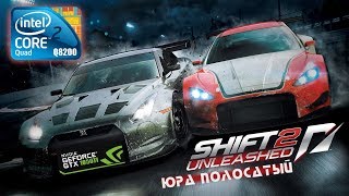 Need for Speed Shift 2 Unleashed | Core 2 Quad Q8200 GTX 1050Ti