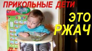 Мальчик Радовит кушал кашу и заснул и жалко и смешно уникально прикольные детки спящий малыш ржач