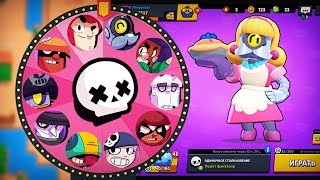 РЕЖИМ СЛУЧАЙНЫЙ БРАВЛЕР В СТОЛКНОВЕНИИ - КОЛЕСО ФОРТУНЫ С ПЕРСОНАЖАМИ BRAWL STARS