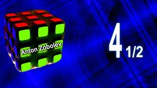 Как собрать Кубик Рубика 3х3 часть 4 Сборка 3 слоя 1/2