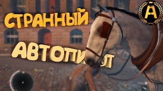 Assassin’s Creed Syndicate "Баги, Приколы, Фейлы"