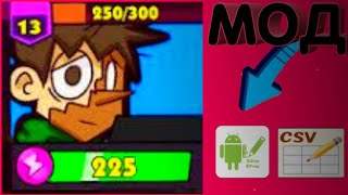 КАК СОЗДАТЬ МОД!! СОЗДАЛ МОД НА АНДРОИД / Brawlstars