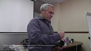 Евгения Аверьянов  - Избавление от суставной боли