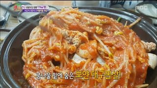 [K-Food] Spot!Tasty Food 찾아라 맛있는 TV - Braised Codfish Head 대구뽈찜 (Malli-dong, Jung-gu) 20150725