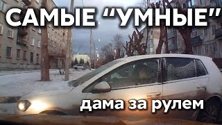 Подборка САМЫХ "УМНЫХ" водителей #341