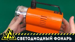 АЦЦКИЙ ФОНАРЬ 2.0 ИЗ АВТОЛАМПЫ