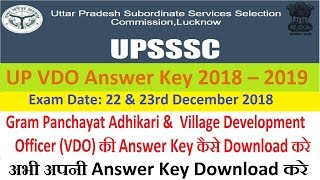 UP VDO Answer Key 2018 – 2019 UPSSSC Gram Panchayat Adhikari Answer Sheet