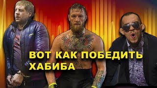 Емельяненко арестован/Конор Макгрегор дал совет Тони Фергюсону на бой с Хабибом Нурмагомедовым